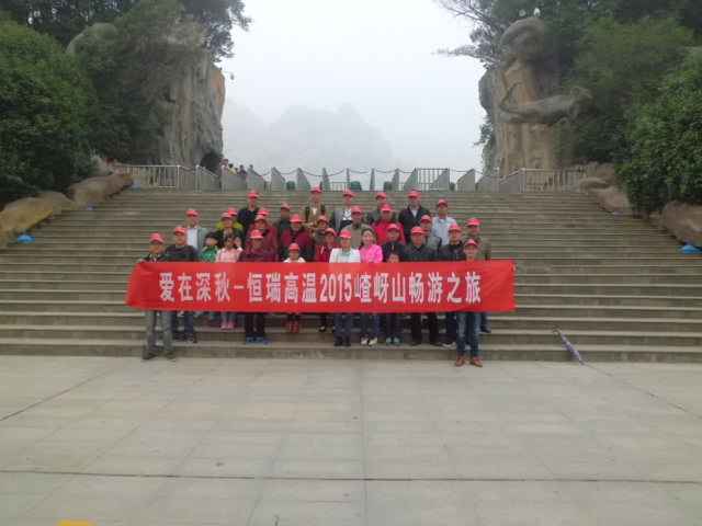 15年10月28号kaiyun·开云(中国)官方网站-KanYun.com嵖岈山之旅.jpg